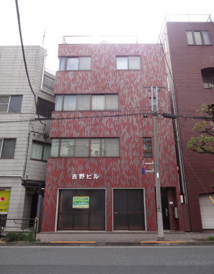 【外観】 | 吉野ビル | 吉野ビル