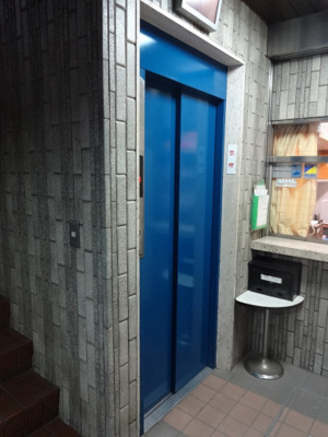 【その他共用部分】 | 鶯谷日伸ハイツ | 鶯谷日伸ハイツ　エレベータ