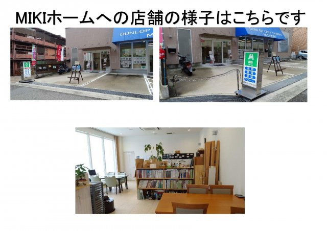 箕面市稲1丁目　新築戸建の周辺
