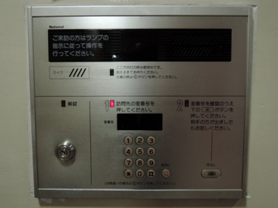 【その他共用部分】 | ルリエ川崎駅前 | オートロック