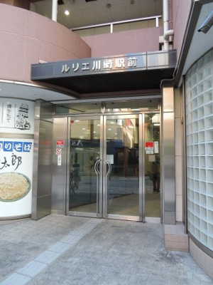 【エントランス】 | ルリエ川崎駅前 | エントランス部分