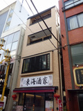 東海ビルの画像
