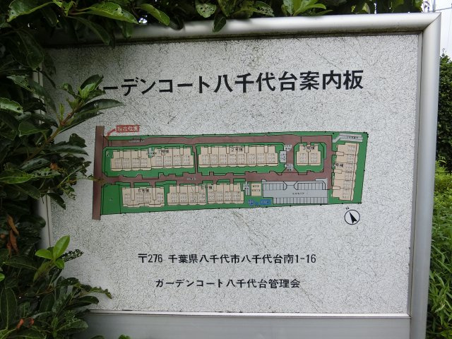 ガーデンコート八千代台　八千代市八千代台南１丁目の外観
