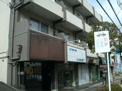 【外観】 | 東海マンション店舗