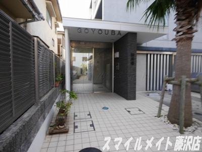 【エントランス】 | 御用場マンション（ゴヨウバマンション） | 株式会社スマイルメイトでは契約金のクレジット決済も可能です♪
