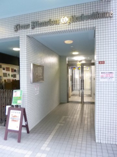 【エントランス】 | 安心のオートロック付。管理体制良好です。