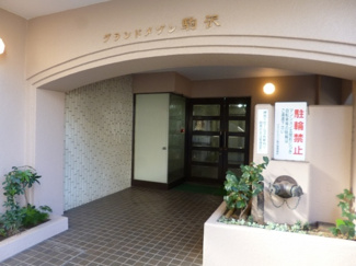 【エントランス】