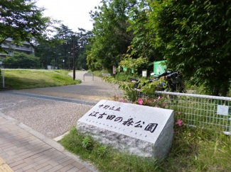 【周辺】 | 江古田の森公園