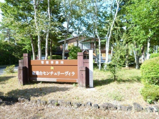 【その他共用部分】 | 管理事務所