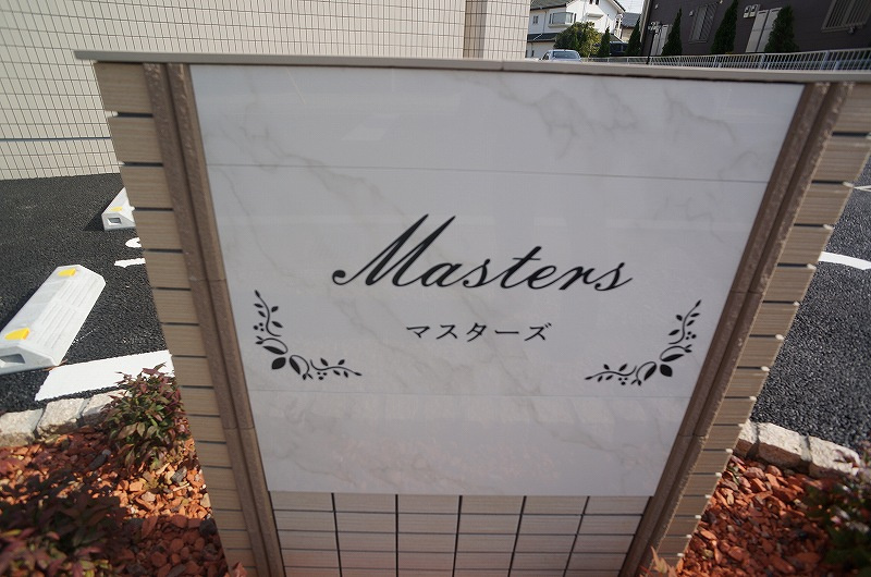 マスターズのエントランス