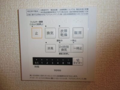 【設備】 | フローラル