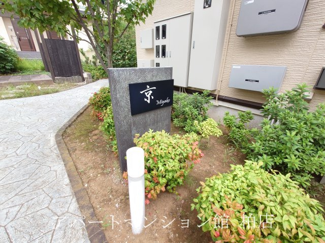 京Ⅲのエントランス