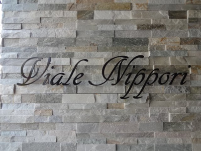 【エントランス】 | ビアーレ日暮里