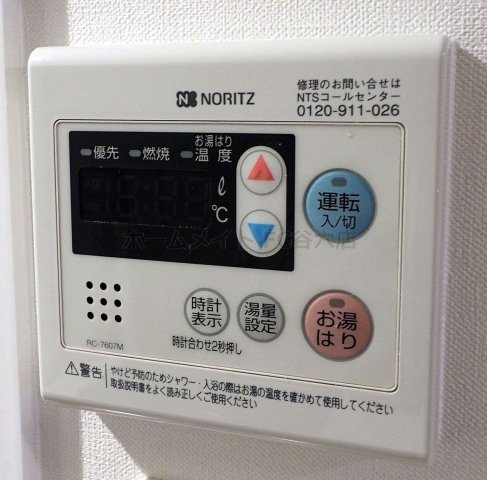【浴室】 | アーデン谷町