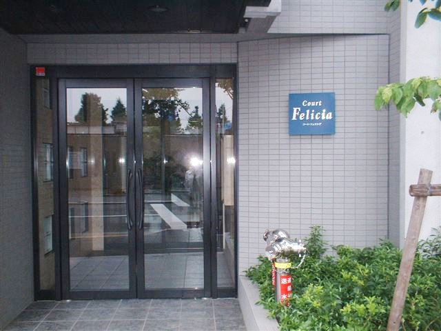 コート・フェリシアのエントランス