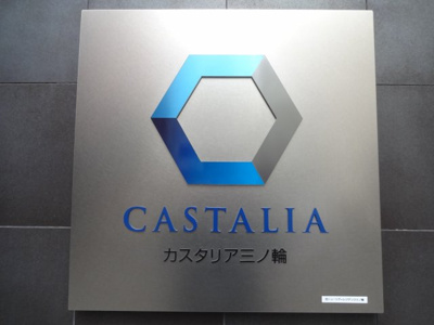 【エントランス】 | カスタリア三ノ輪