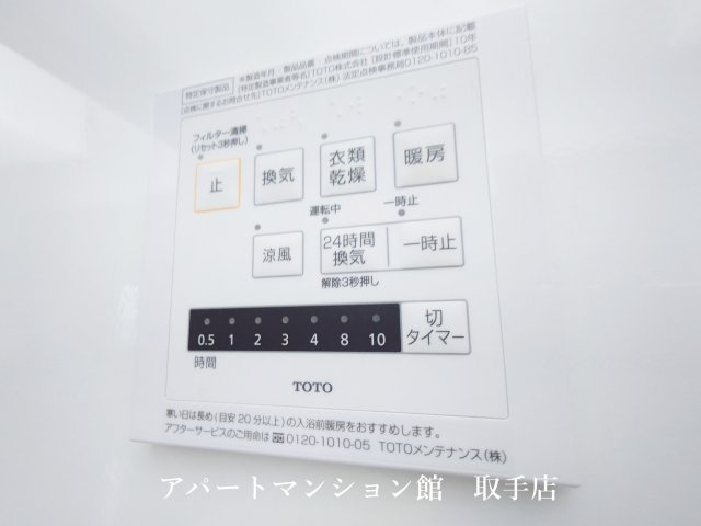 グラシューズの設備