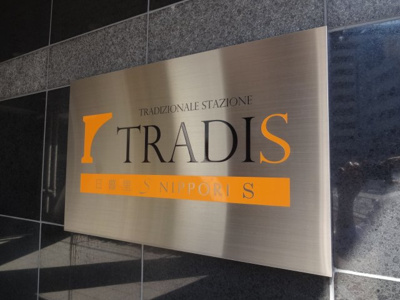 【エントランス】 | ＴＲＡＤＩＳ　ＮＩＰＰＯＲＩ　Ｓ | ＴＲＡＤＩＳ　ＮＩＰＰＯＲＩ　Ｓ
