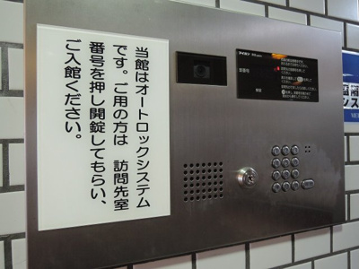 【その他共用部分】 | グローリア初穂湘南六浦 | オートロック