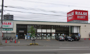 【周辺】 | ラルズマート山の手店まで徒歩8分（約640m）。