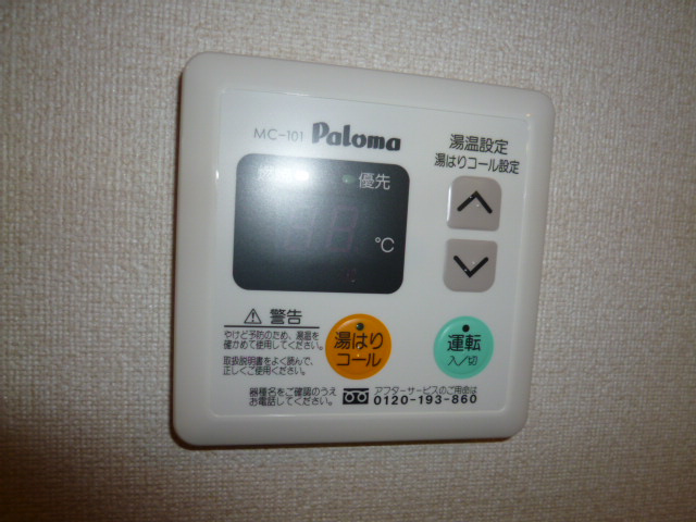 グランディアの設備|給湯リモコン