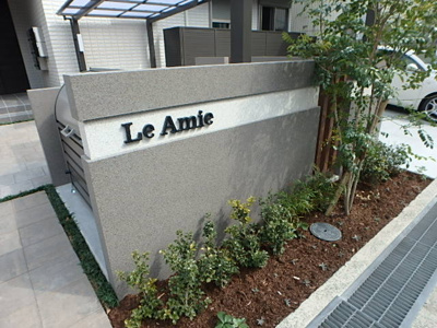 【その他共用部分】 | Ｌｅ　Ａｍｉｅ