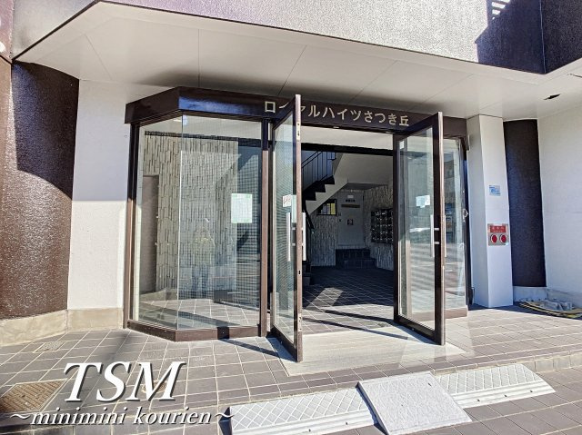 ロイヤルハイツさつき丘のエントランス