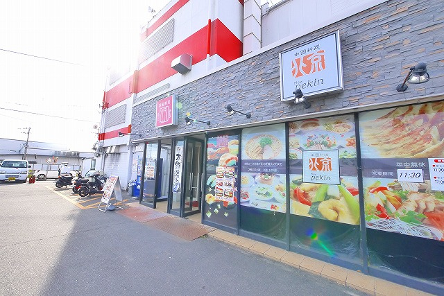 245北京のその他