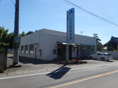 【周辺】 | 陽当りの良い南西角地／清風台団地 | 水戸信用金庫美野里支店 3350m