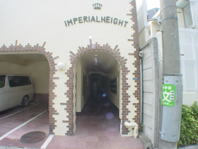 【エントランス】 | 原宿インペリアルハイツ