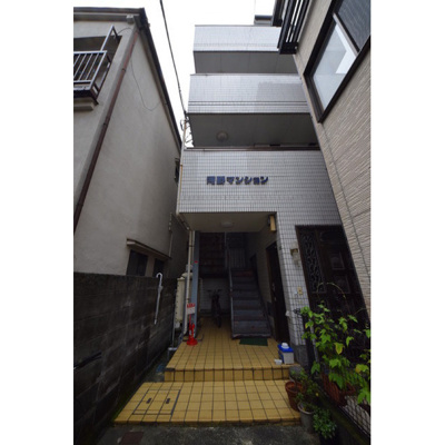 【外観】 | 河野マンション