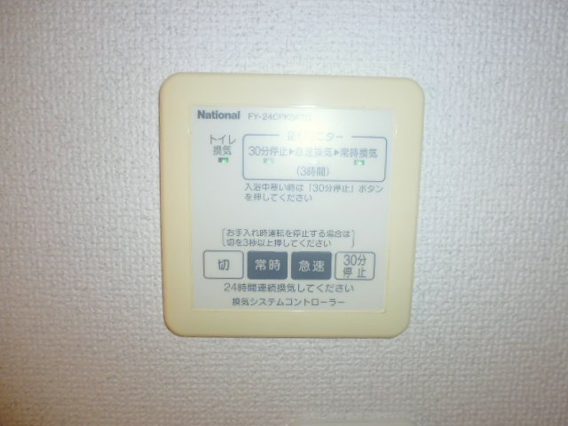 アンビシャスファミリーの設備|換気扇