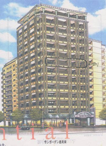 サンガーデン恵美須