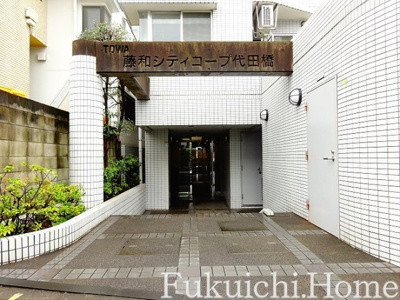 【外観】 | 藤和シティコープ代田橋