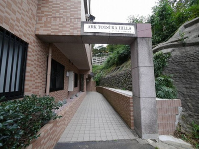 【エントランス】 | アーク戸塚ヒルズ