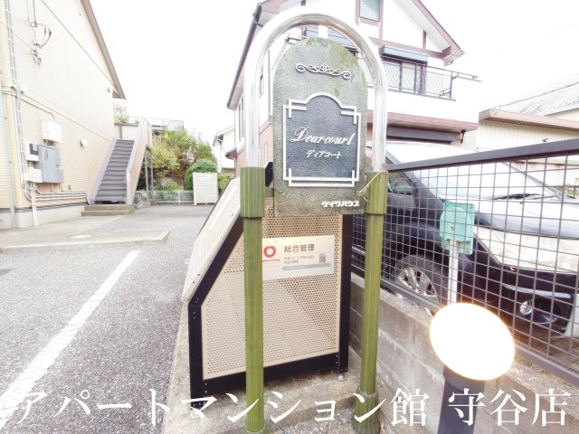 Dearcourtのエントランス