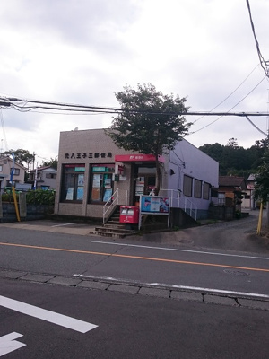 【周辺】 | マンションコサカ | 郵便局・徒歩３分