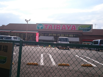 【周辺】 | マンションコサカ | スーパー徒歩・３分