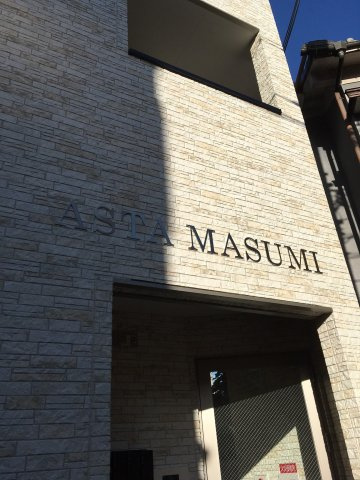 ＡＳＴＡ　ＭＡＳＵＭＩ(近畿大学一人暮らし)のエントランス