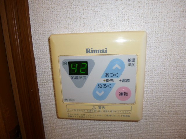 プチ・ユニオンの設備|給湯リモコン