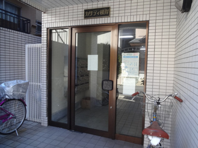 【エントランス】 | カサディ根岸 | カサディ根岸