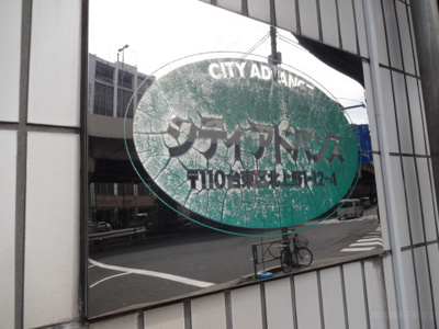 【エントランス】 | シティアドバンス | シティアドバンス