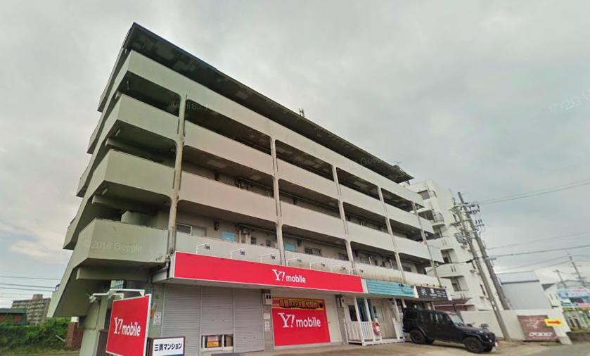 三貴マンション