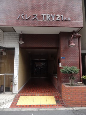 【エントランス】 | パレストライ21ビル | パレストライ21ビル