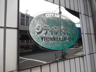 【エントランス】 | シティアドバンス