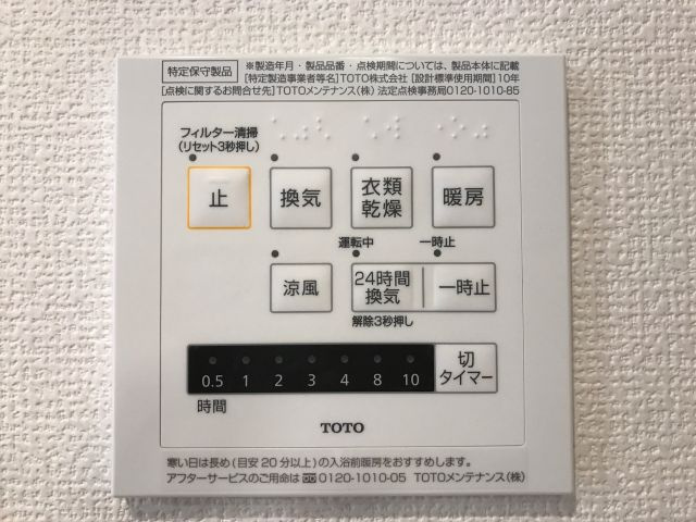 パティオ鳳の設備|パティオ鳳