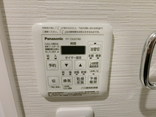 【設備】 | GRAND　MAISON