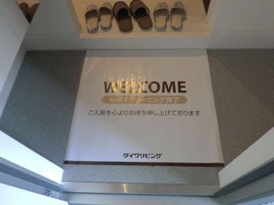 【玄関】 | エスパシオときわⅡ | ※同物件別室参考写真