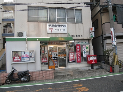 【周辺】 | マンション村井エンタープライズ | 千里山郵便局★