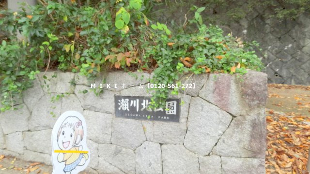 箕面市桜ケ丘５丁目　土地の周辺